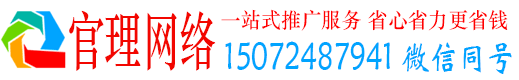 漳县官理百度推广平台