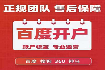 百度推广服务费如何帮助传统企业转型